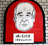 四五久割引券発券所